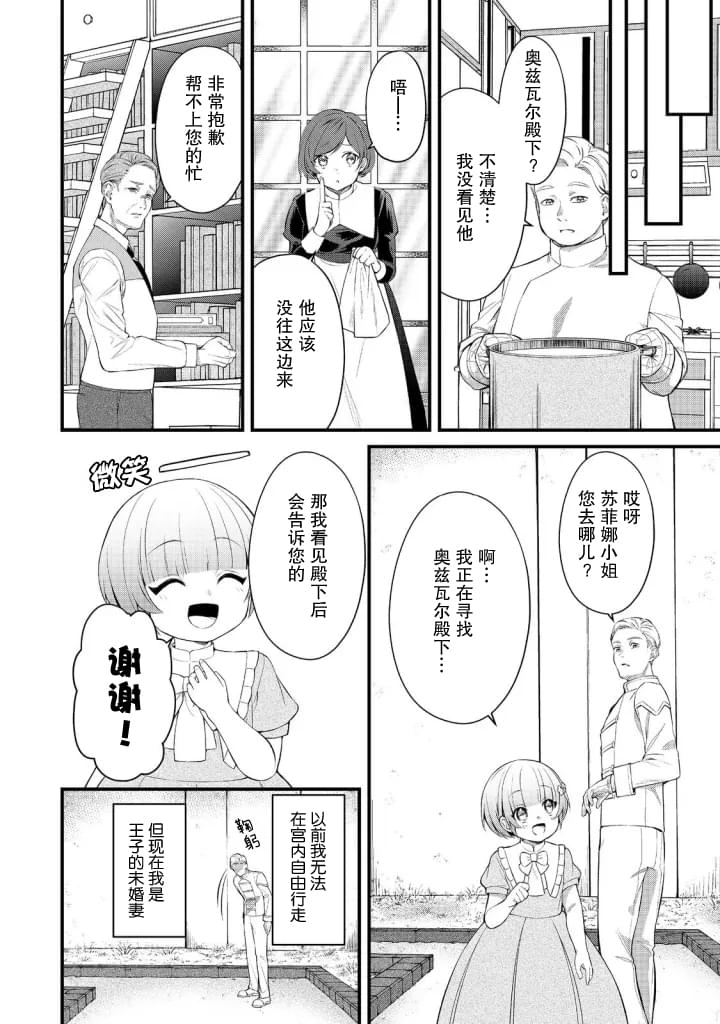 第10话3