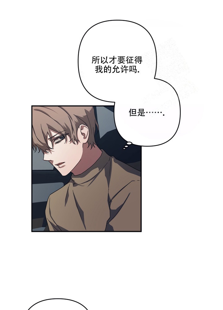 内疚的用法举例漫画,第10话1图
