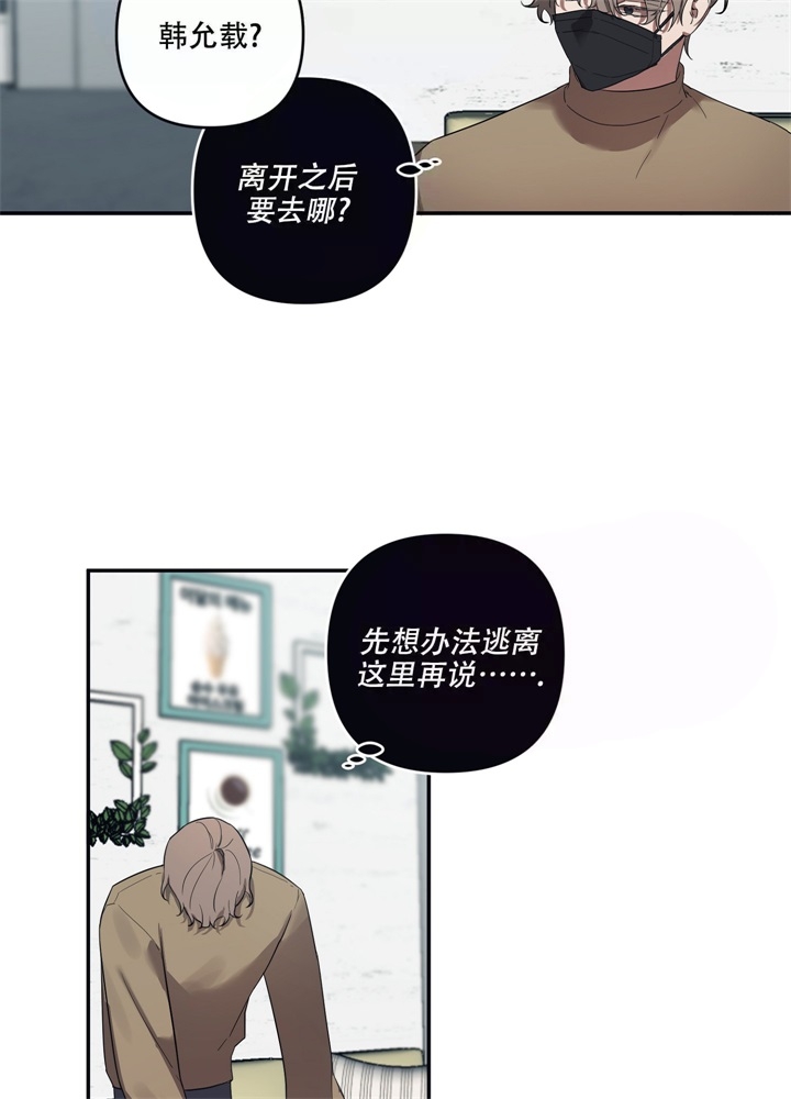 内疚的人生感悟漫画,第4话2图