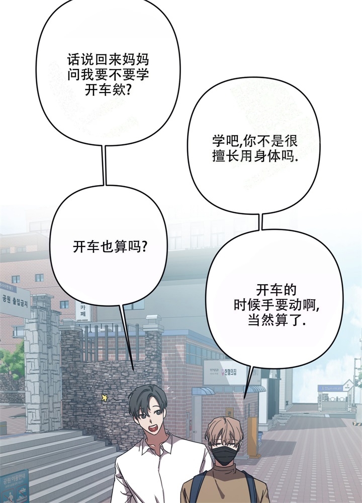 内疚的人生感悟漫画,第7话4图