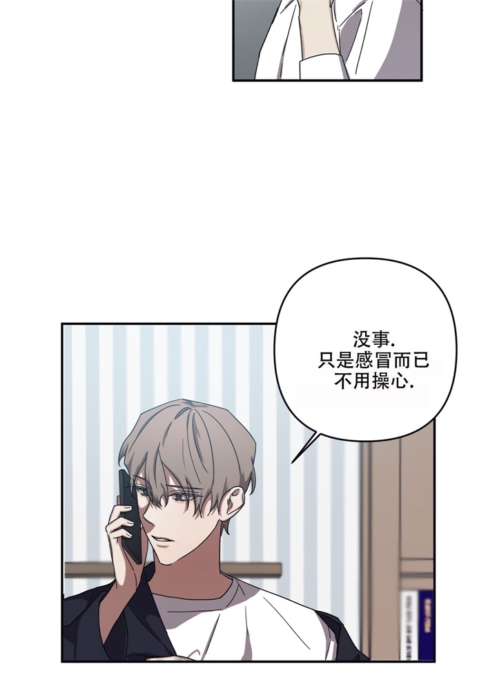 内疚的人生感悟漫画,第11话2图