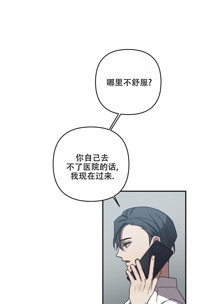 内疚的人生感悟漫画,第11话1图
