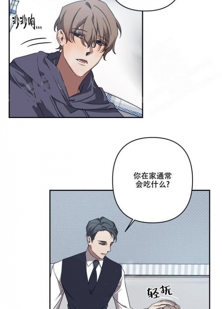 内疚的人生感悟漫画,第16话5图
