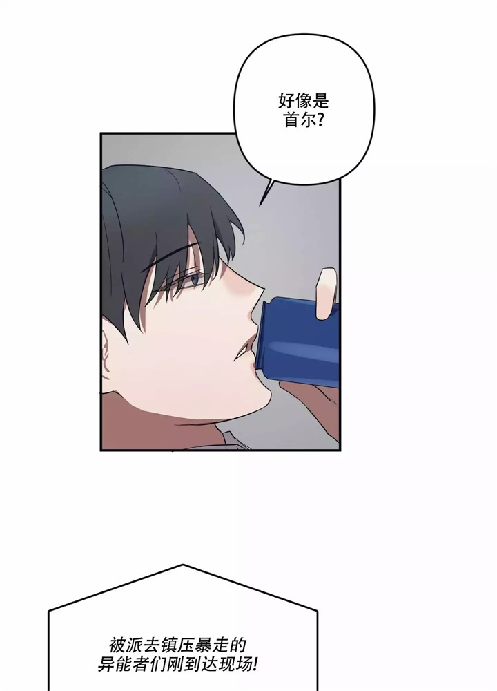 内疚的人生感悟漫画,第2话3图