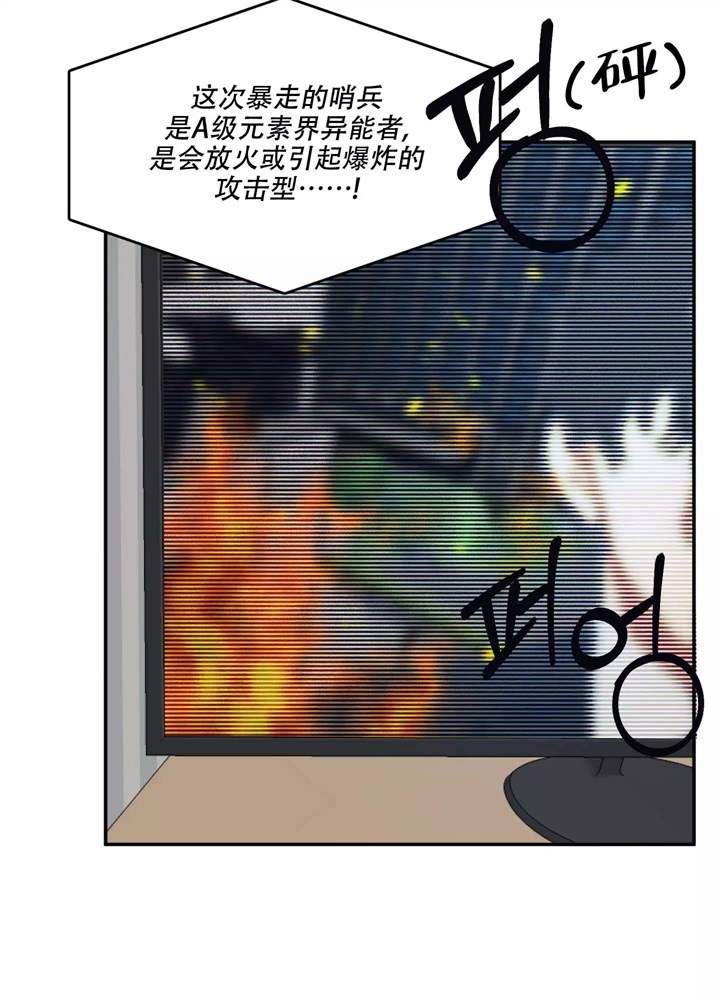 内疚的人生感悟漫画,第2话2图
