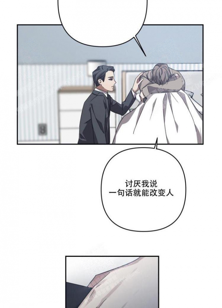 内疚的用法举例漫画,第19话4图