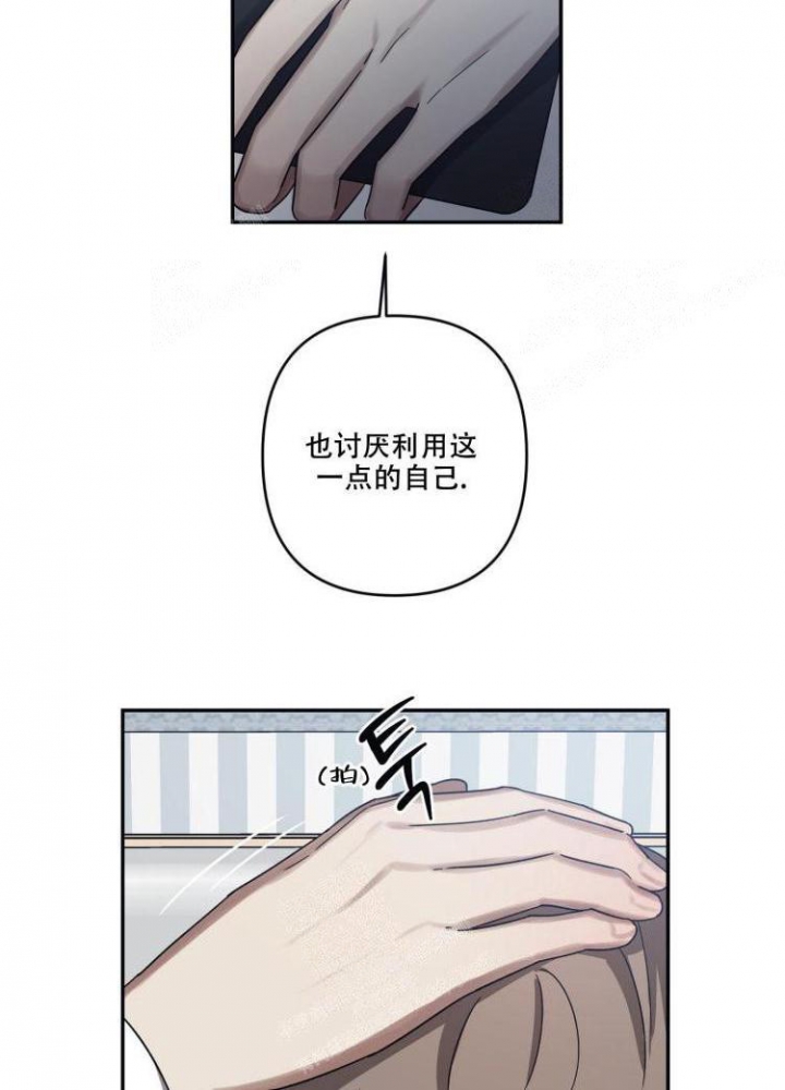 内疚的用法举例漫画,第19话5图