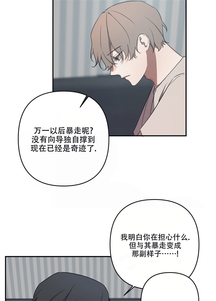内疚的人生感悟漫画,第3话5图