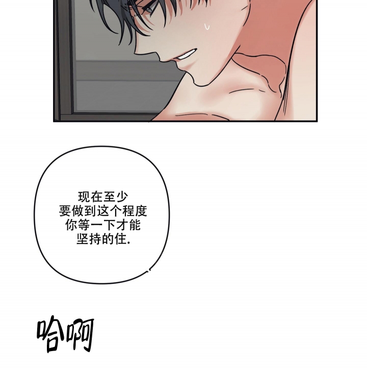内疚的眼神漫画,第32话3图