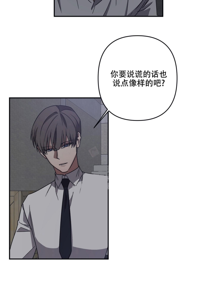 内疚的眼神漫画,第26话5图