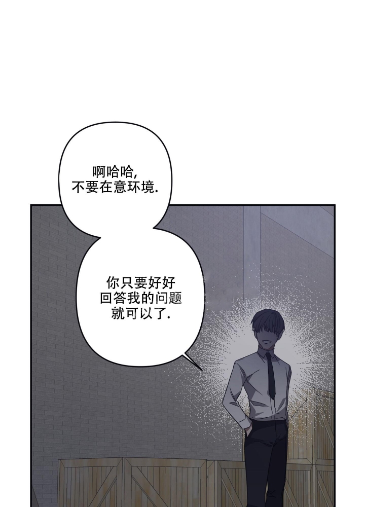 内疚的眼神漫画,第26话3图