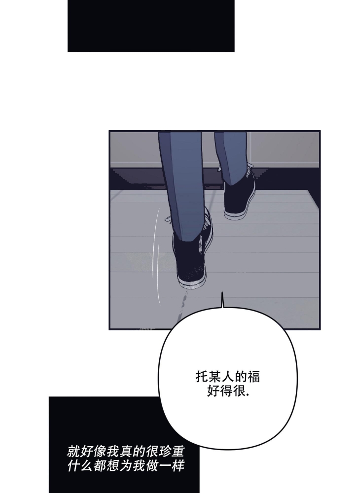 内疚的爱漫画,第22话2图