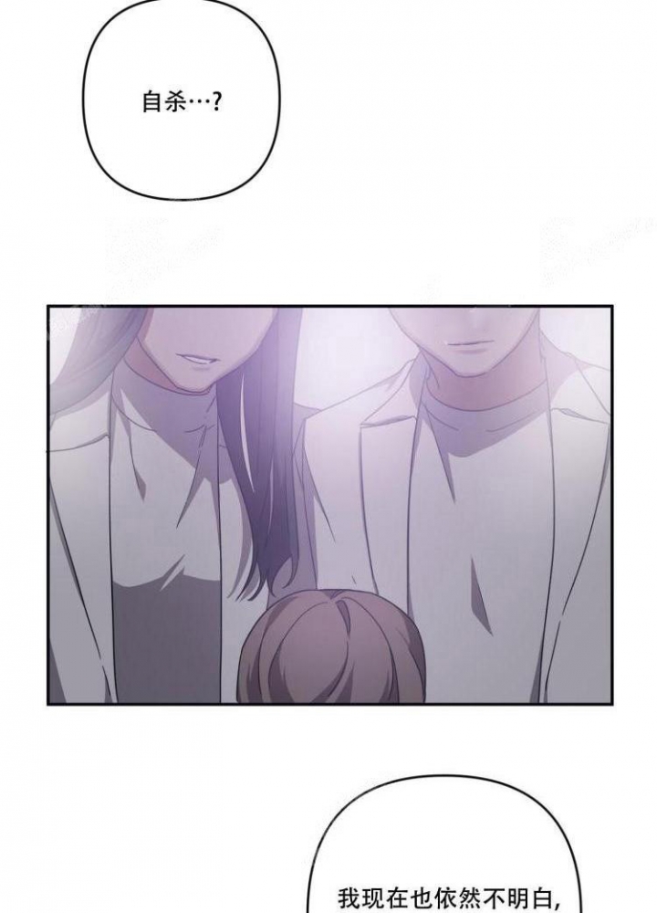 内疚英文漫画,第20话2图