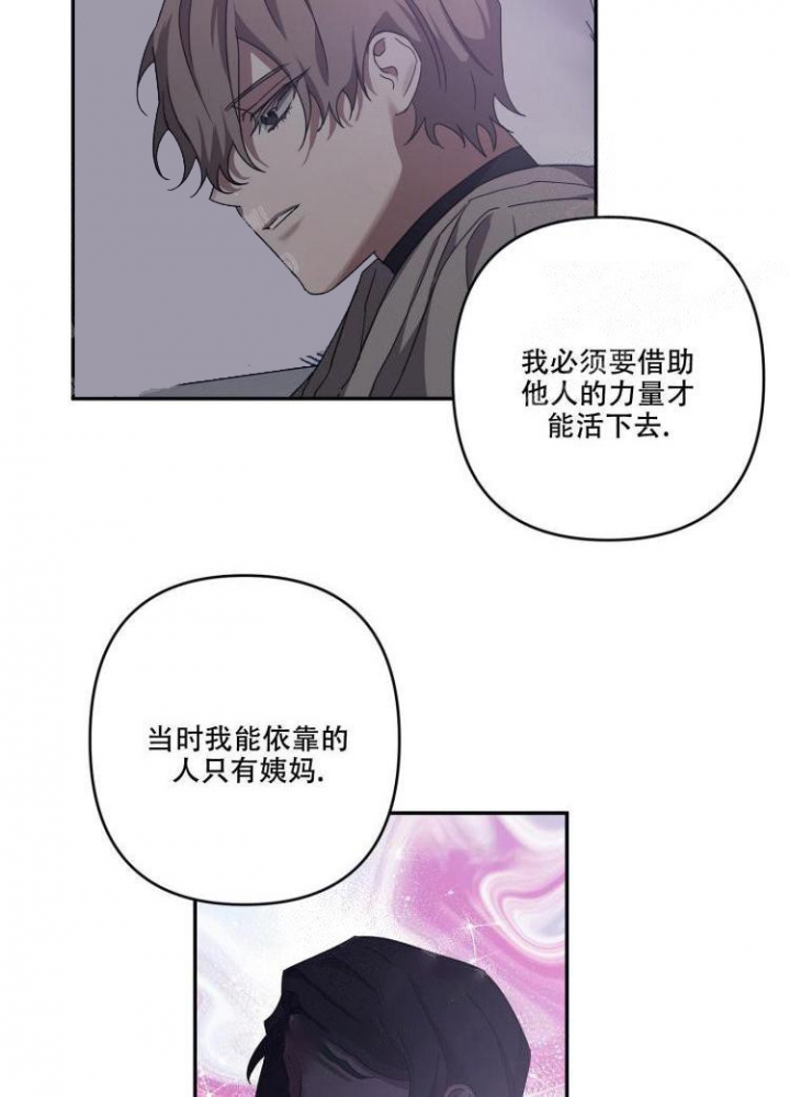 内疚英文漫画,第20话5图