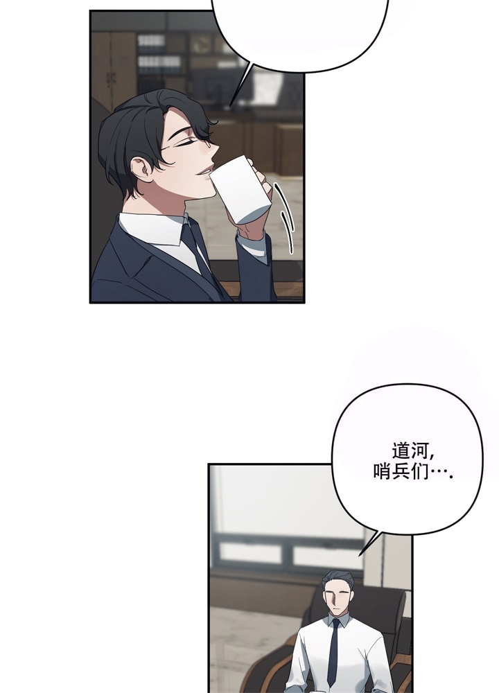 内疚的人生感悟漫画,第6话2图