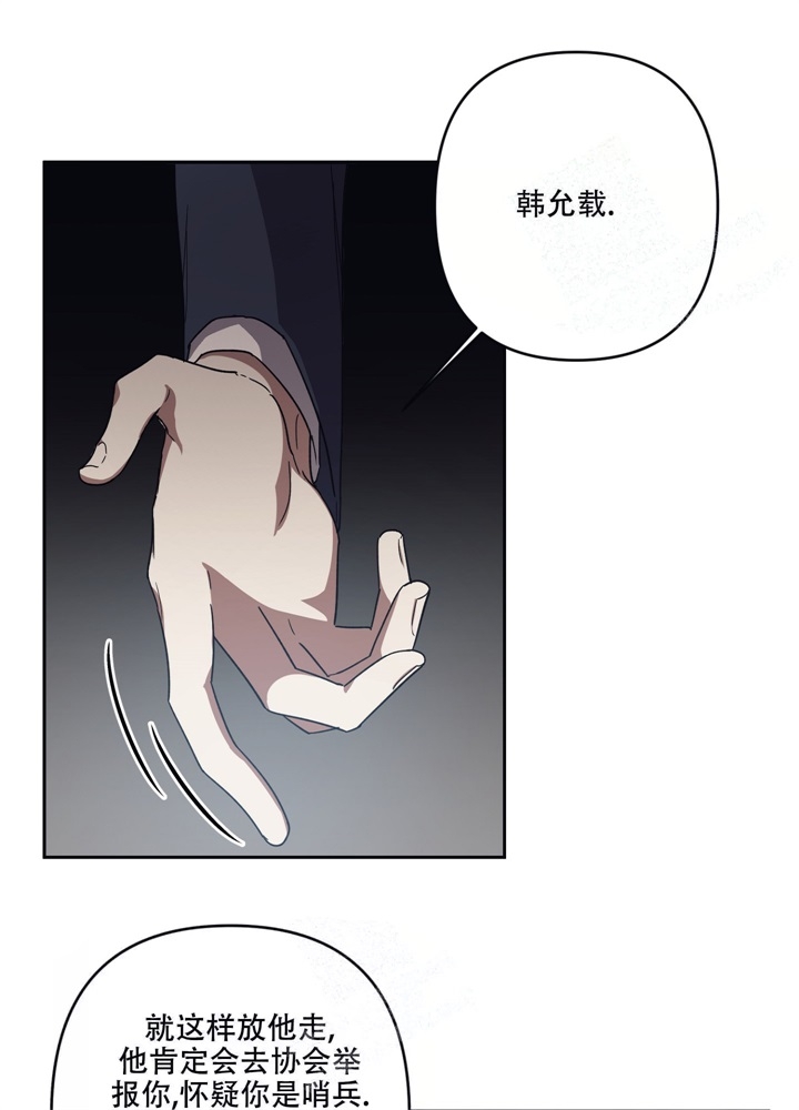 内疚的人生感悟漫画,第8话5图