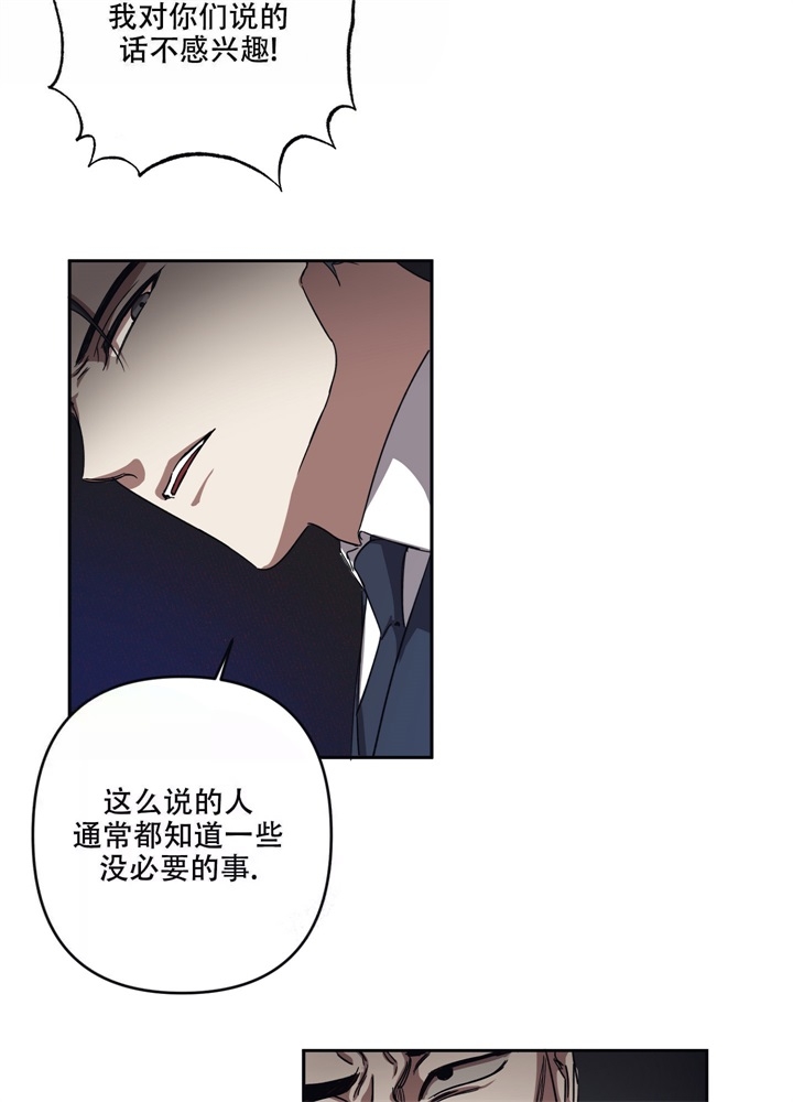 内疚的人生感悟漫画,第8话2图