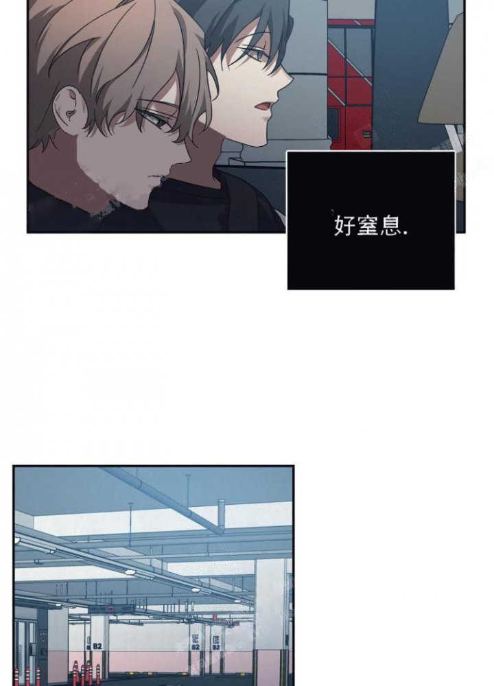 内疚的爱漫画,第17话3图