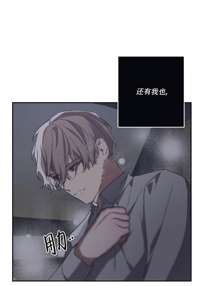 内疚的人生感悟漫画,第30话1图