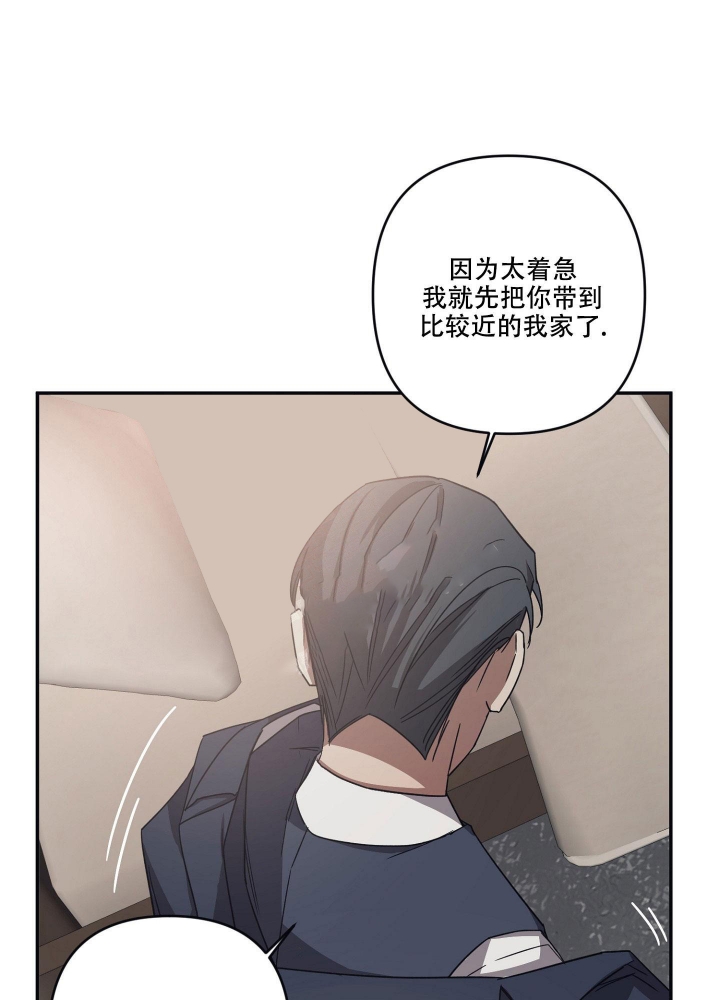 内疚的人生感悟漫画,第30话5图