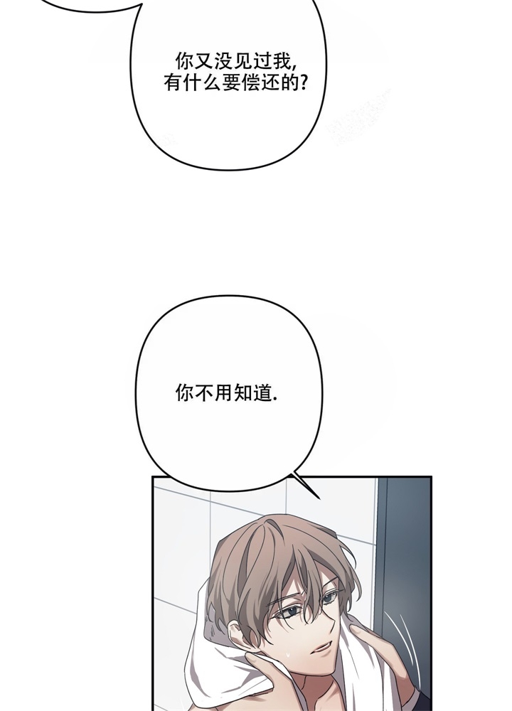 内疚的用法举例漫画,第14话2图