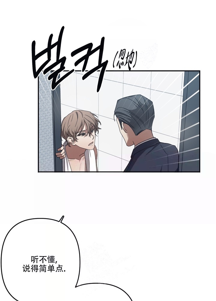 内疚的用法举例漫画,第14话1图