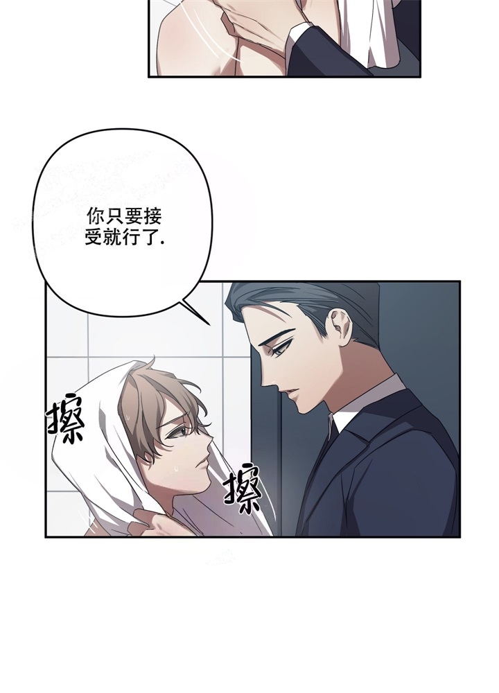 内疚的用法举例漫画,第14话3图