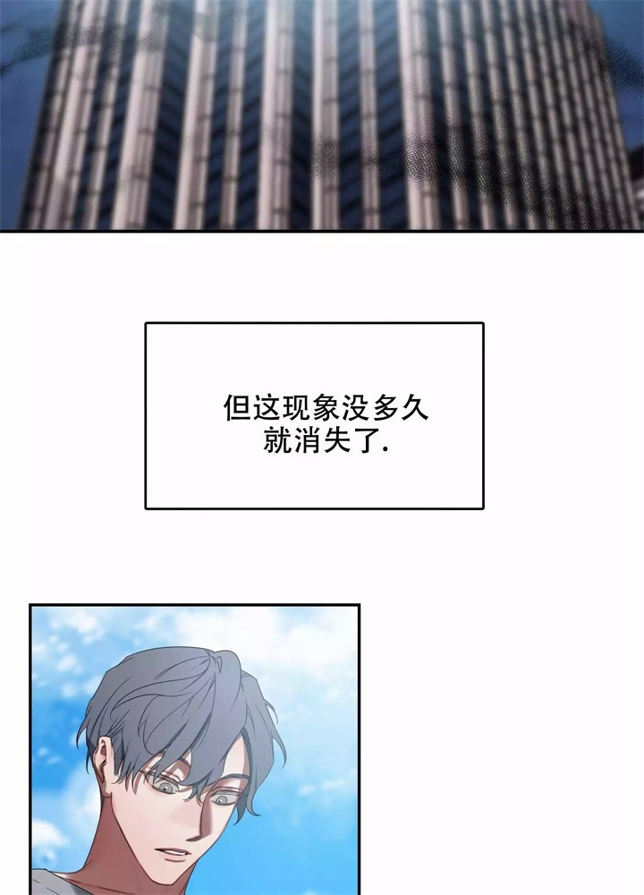 内疚的人生感悟漫画,第1话5图