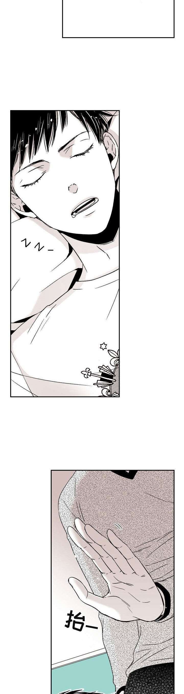 室友变男友的小说漫画,第1话2图
