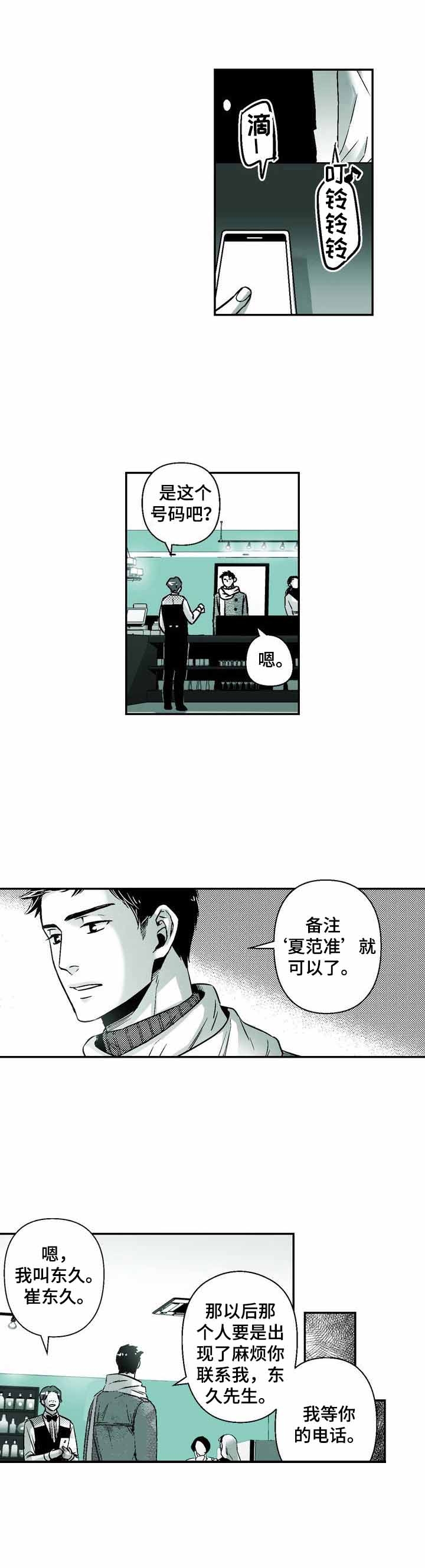 从室友变爱人结局漫画,第32话5图