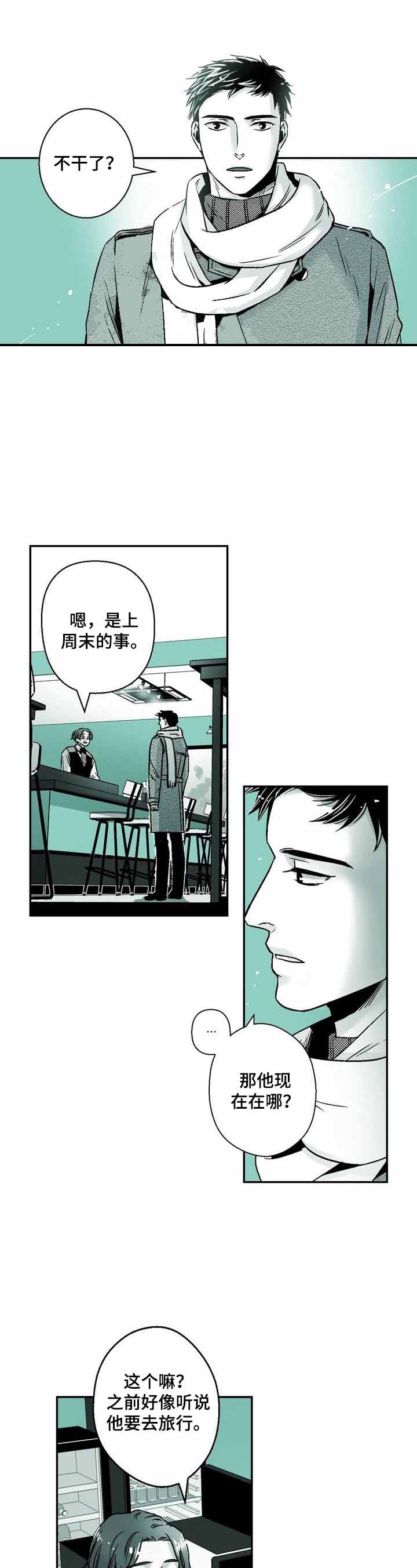 从室友变爱人结局漫画,第32话1图