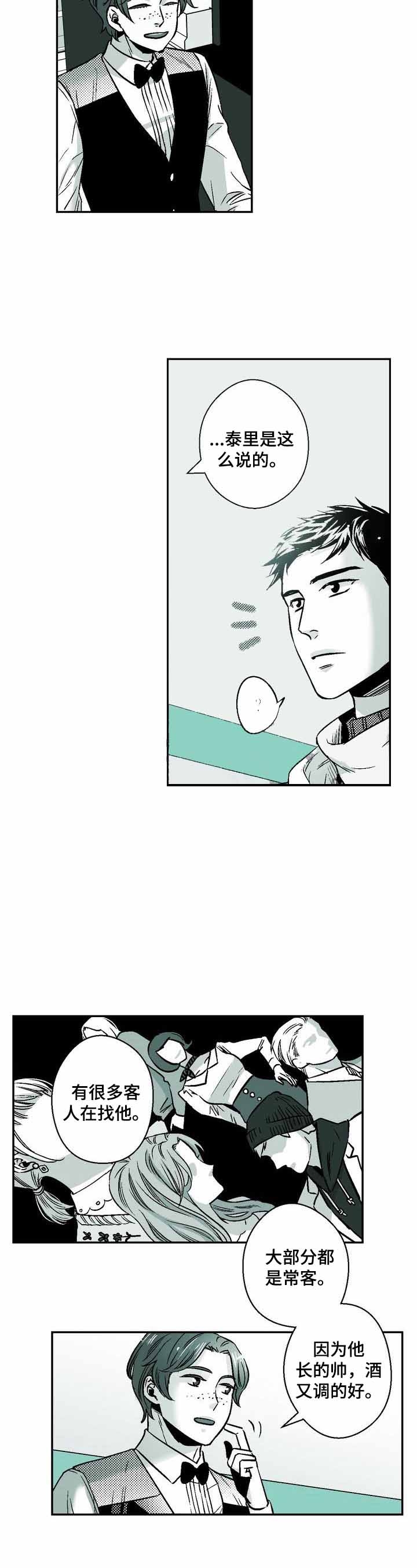 从室友变爱人结局漫画,第32话2图