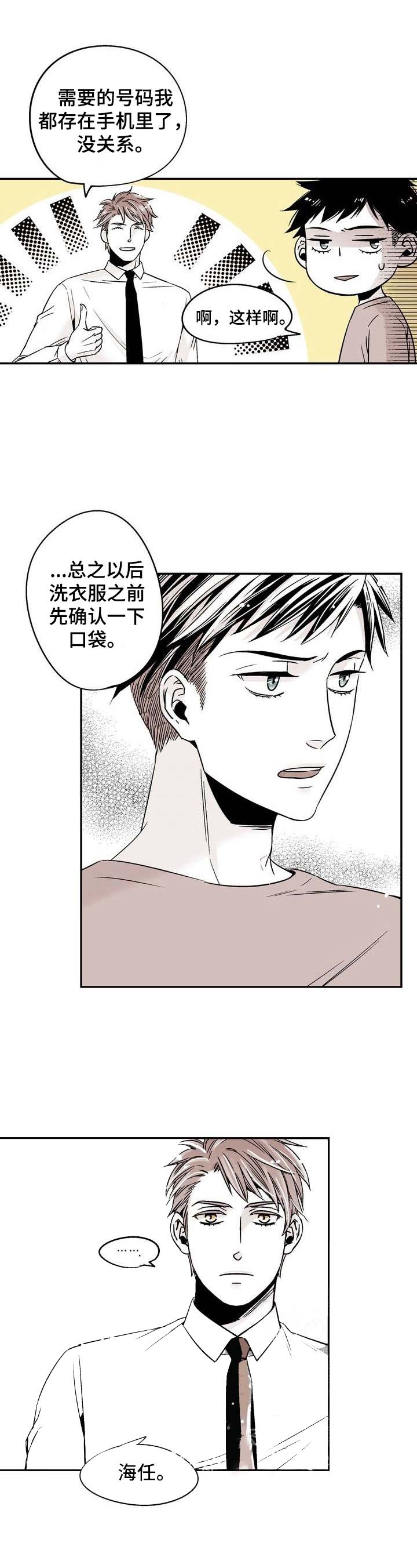 从室友变爱人结局漫画,第10话4图