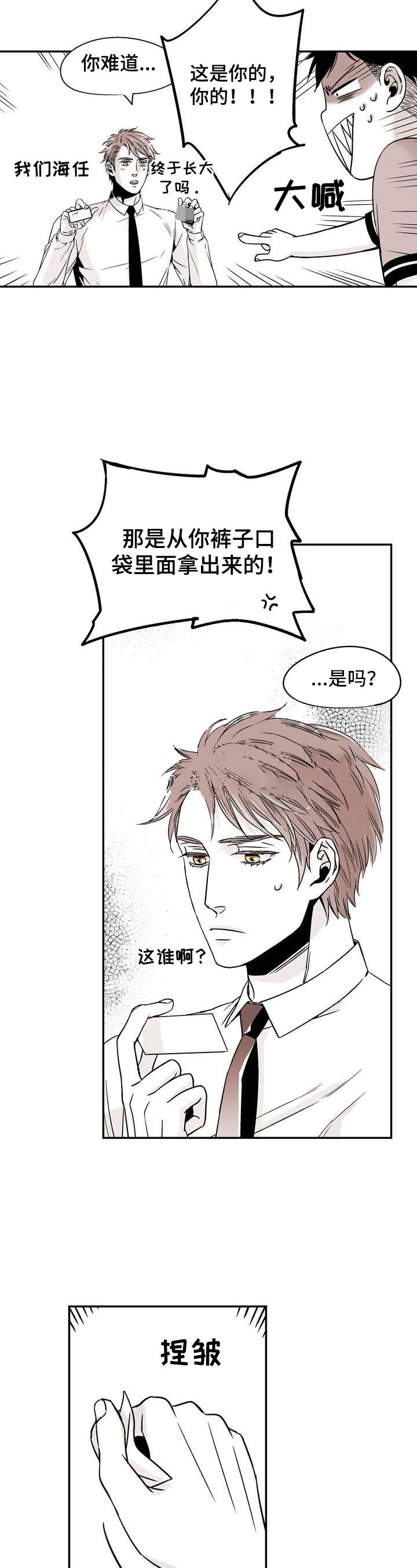 从室友变爱人结局漫画,第10话2图