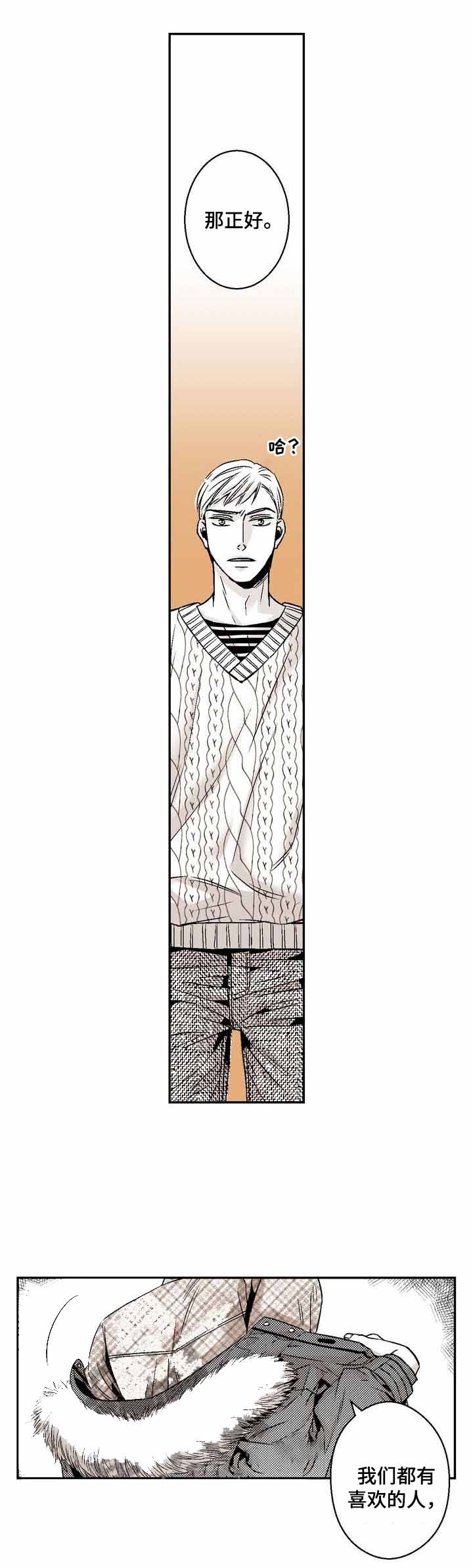 找出凶手室友男友漫画,第37话2图