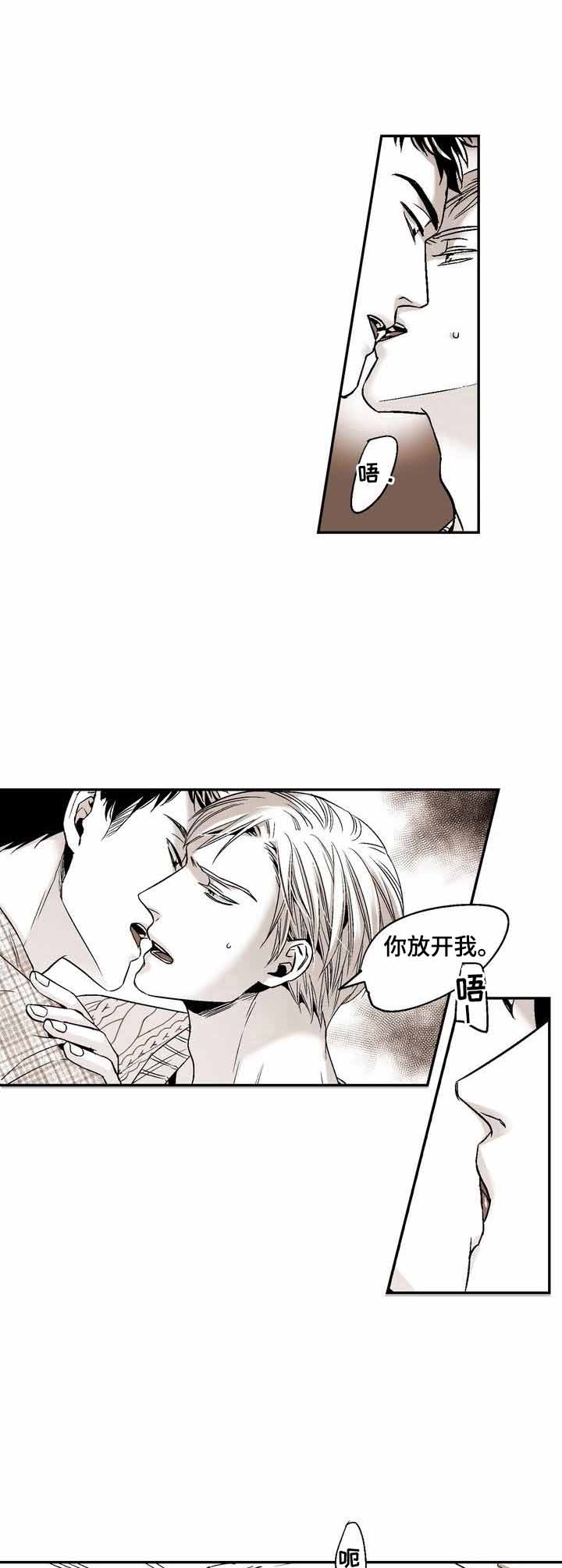 找出凶手室友男友漫画,第37话4图