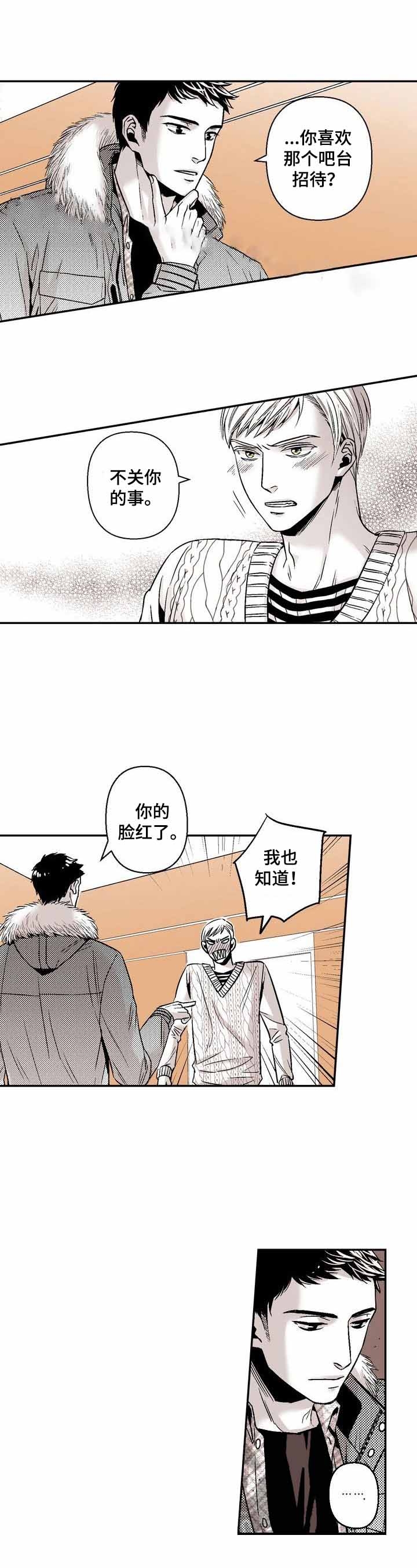 找出凶手室友男友漫画,第37话1图