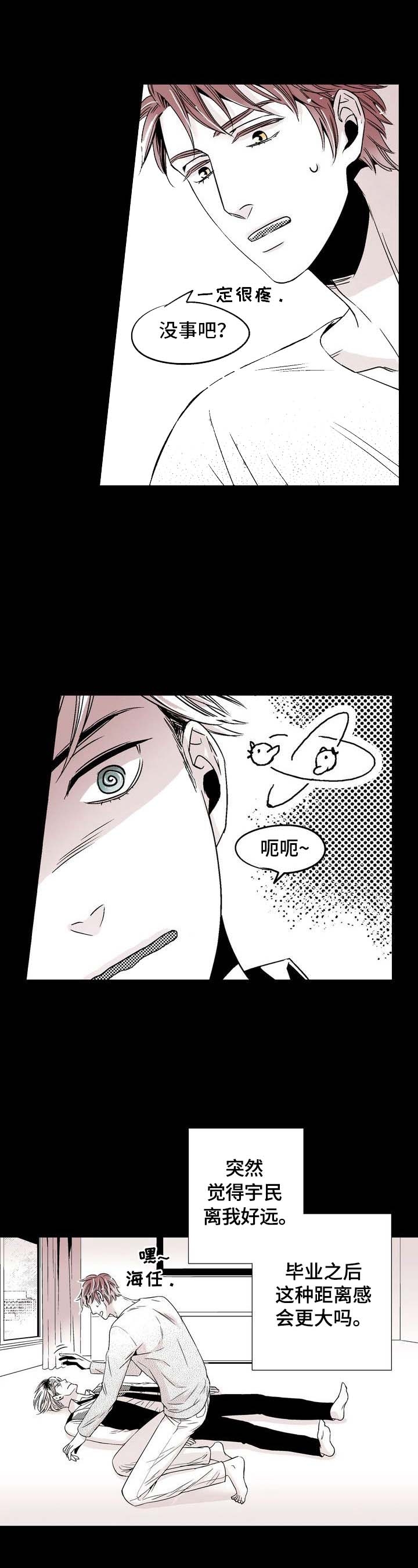 从室友变爱人结局漫画,第14话1图