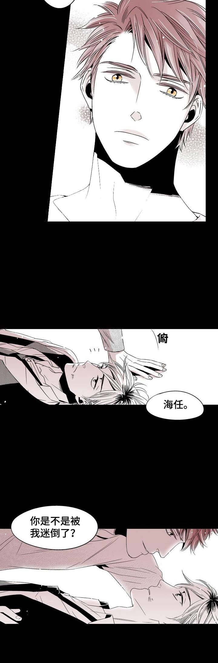 从室友变爱人结局漫画,第14话4图