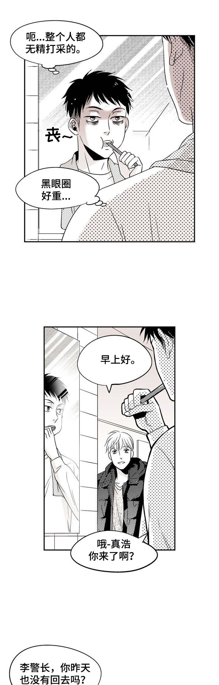 从室友变爱人结局漫画,第15话3图