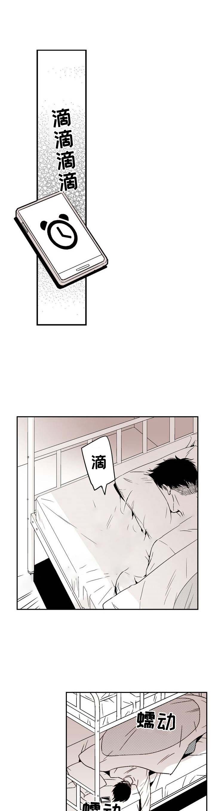 从室友变爱人结局漫画,第15话1图