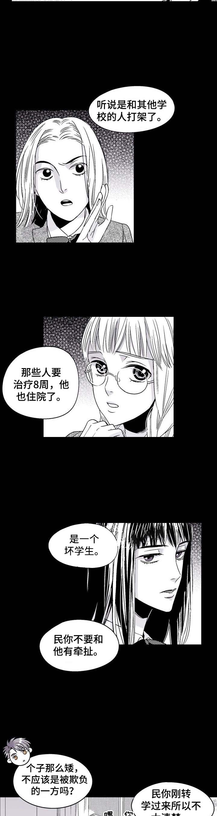 从室友变成男友漫画,第20话4图