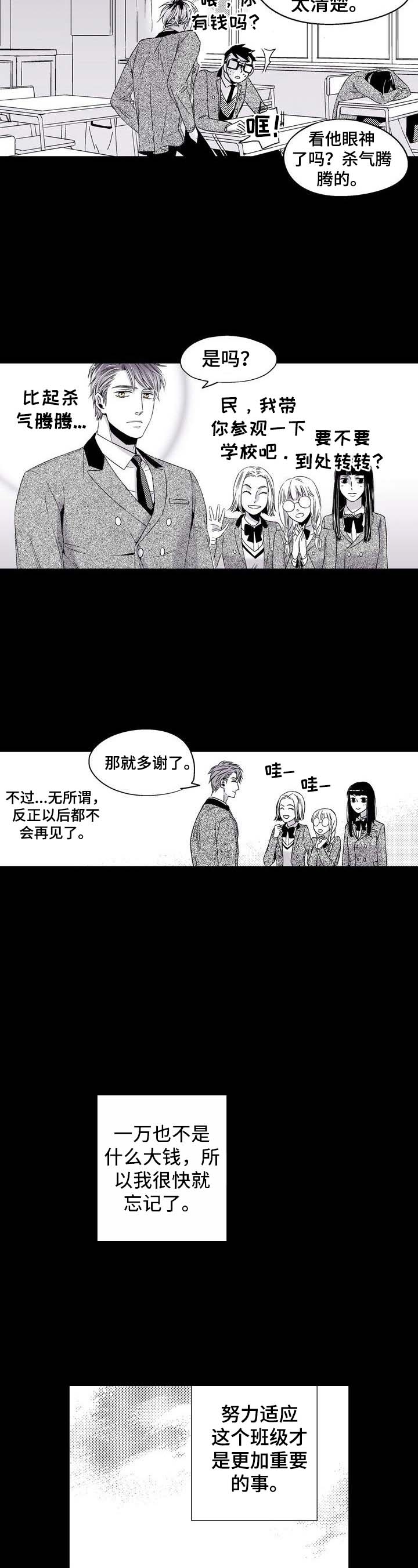 从室友变成男友漫画,第20话5图