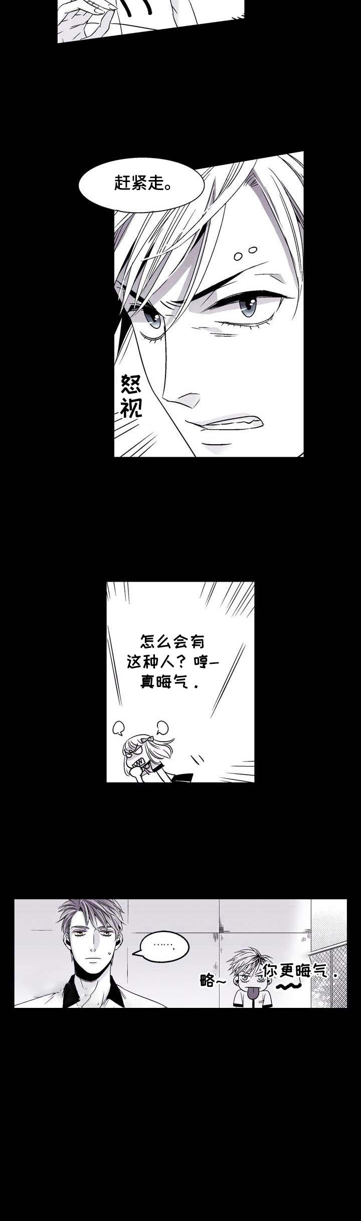 从室友变成男友漫画,第21话2图