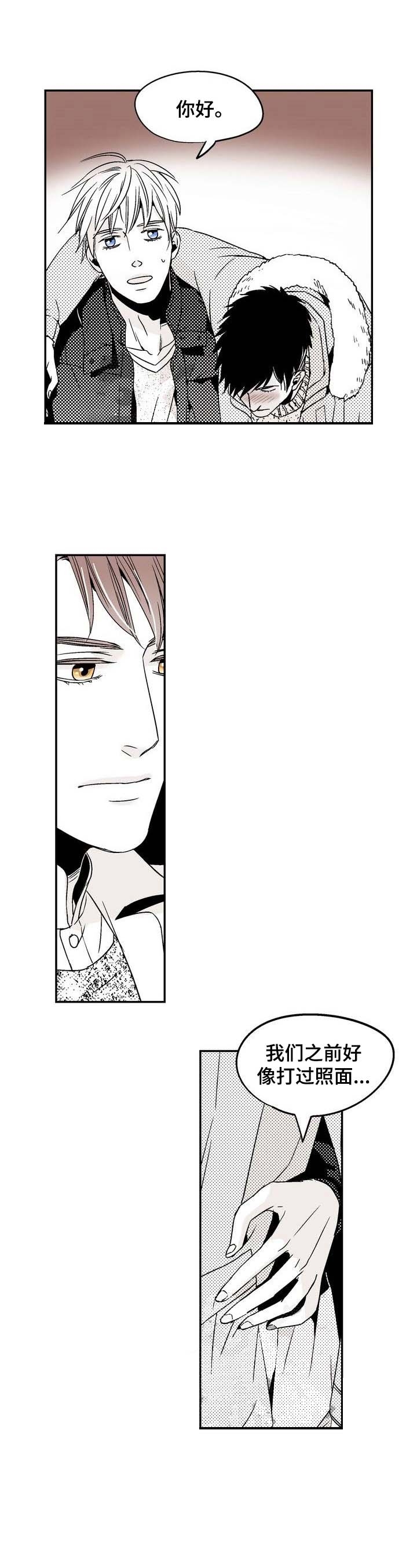 从室友变爱人结局漫画,第17话1图