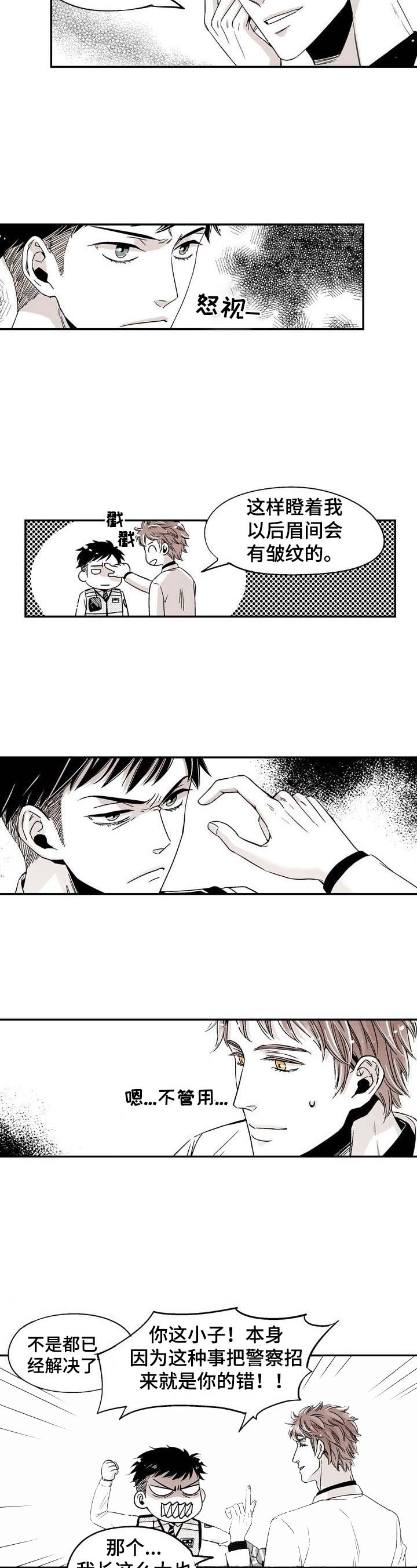 当室友变成了妹子漫画,第7话2图