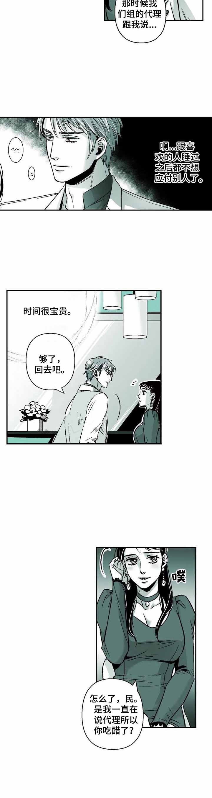 第29话3