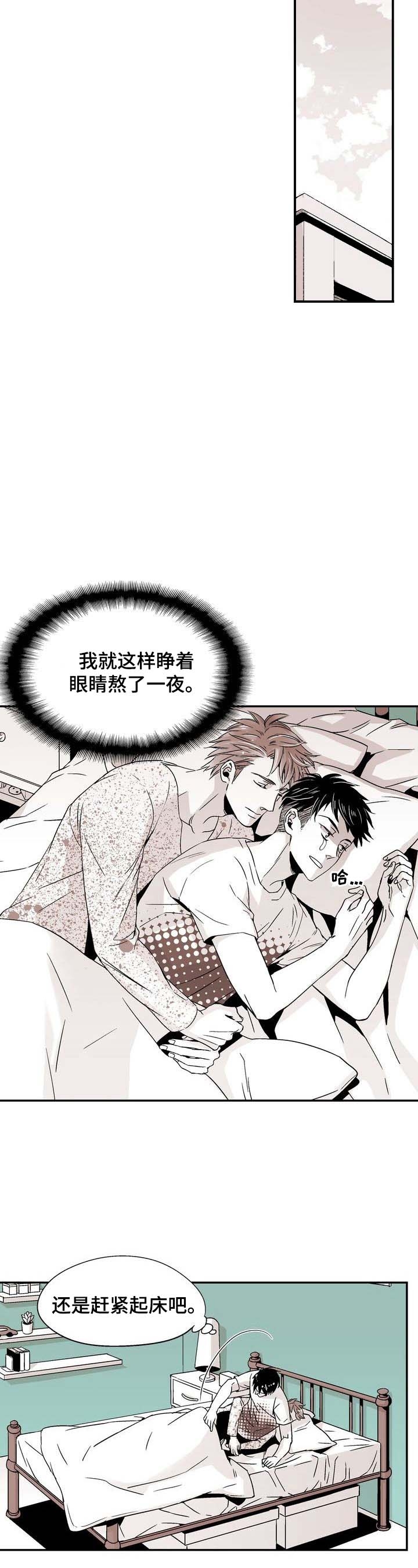 从室友变成男友漫画,第5话3图