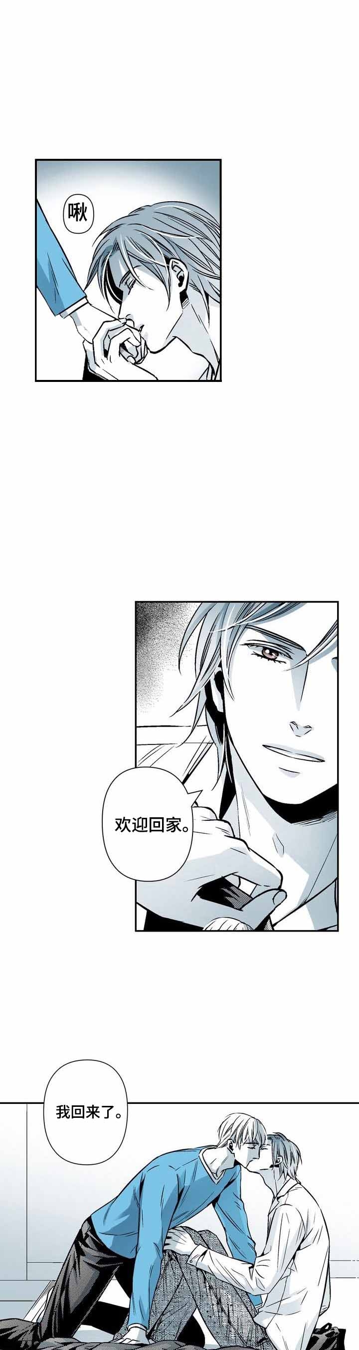 当室友变成了妹子漫画,第24话2图