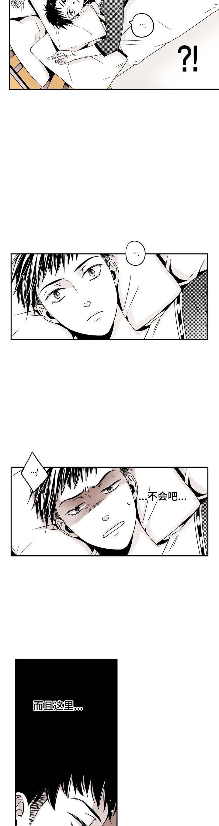 从室友变爱人结局漫画,第8话4图